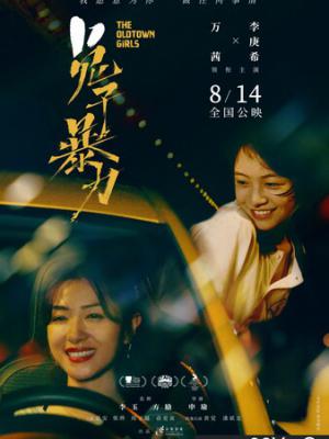 小黄人学园